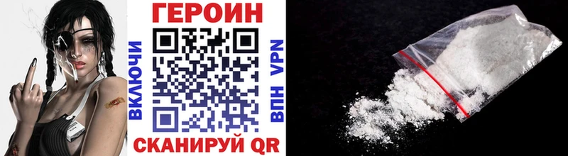 Героин VHQ  Большой Камень 