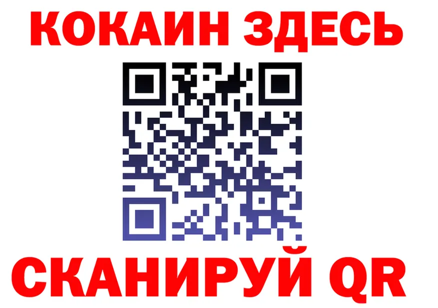 Cocaine VHQ ССЫЛКА маркетплейс omg Большой Камень