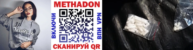 Метадон methadone  Большой Камень 