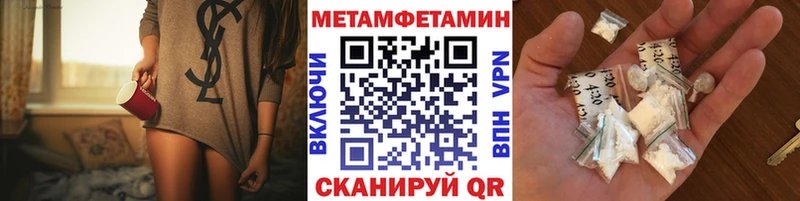 МЕТАМФЕТАМИН Methamphetamine  Большой Камень 